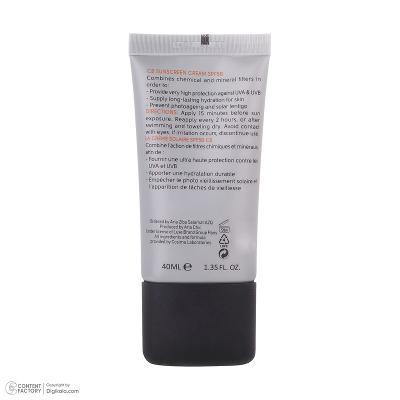 کرم ضد آفتاب بدون رنگ سی بی پاریس SPF 50 مدل 054 مناسب پوستهای معمولی و خشک حجم 40 میلیلیتر