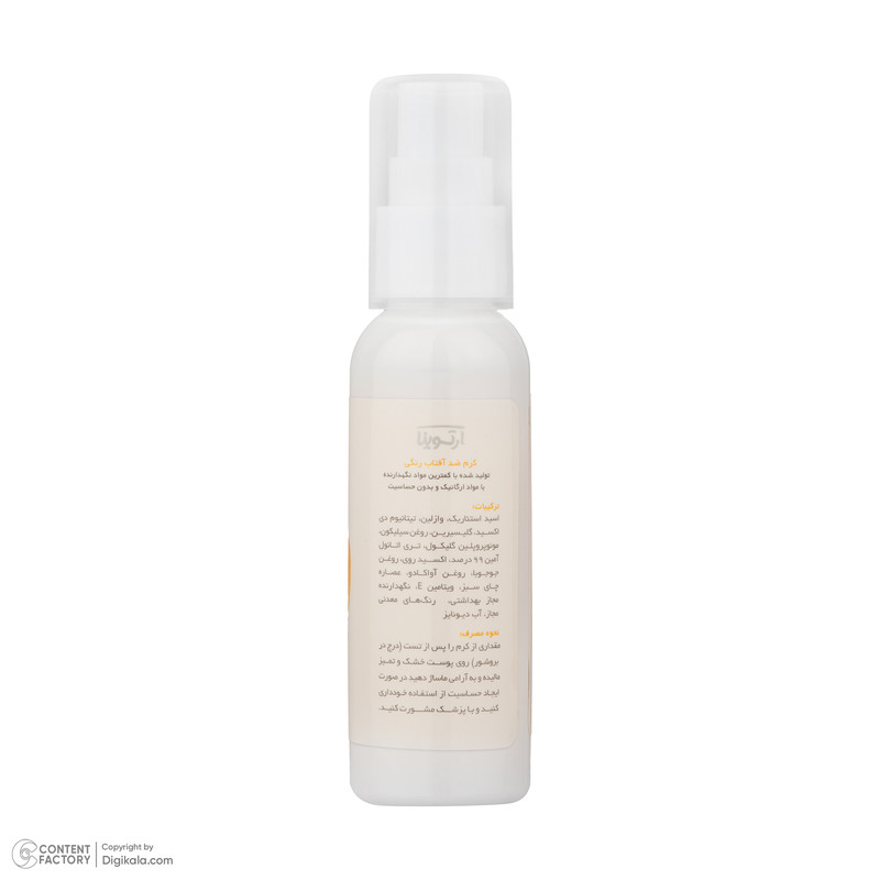 کرم ضد آفتاب رنگی صورت آرت وینا SPF 50 مدل Sun Guard محافظ +++PA مناسب برای انواع پوست حجم 50 میلیلیتر
