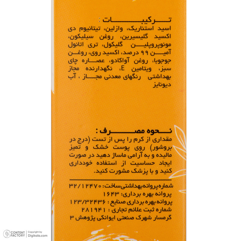 کرم ضد آفتاب رنگی صورت آرت وینا SPF 50 مدل Sun Guard محافظ +++PA مناسب برای انواع پوست حجم 50 میلیلیتر