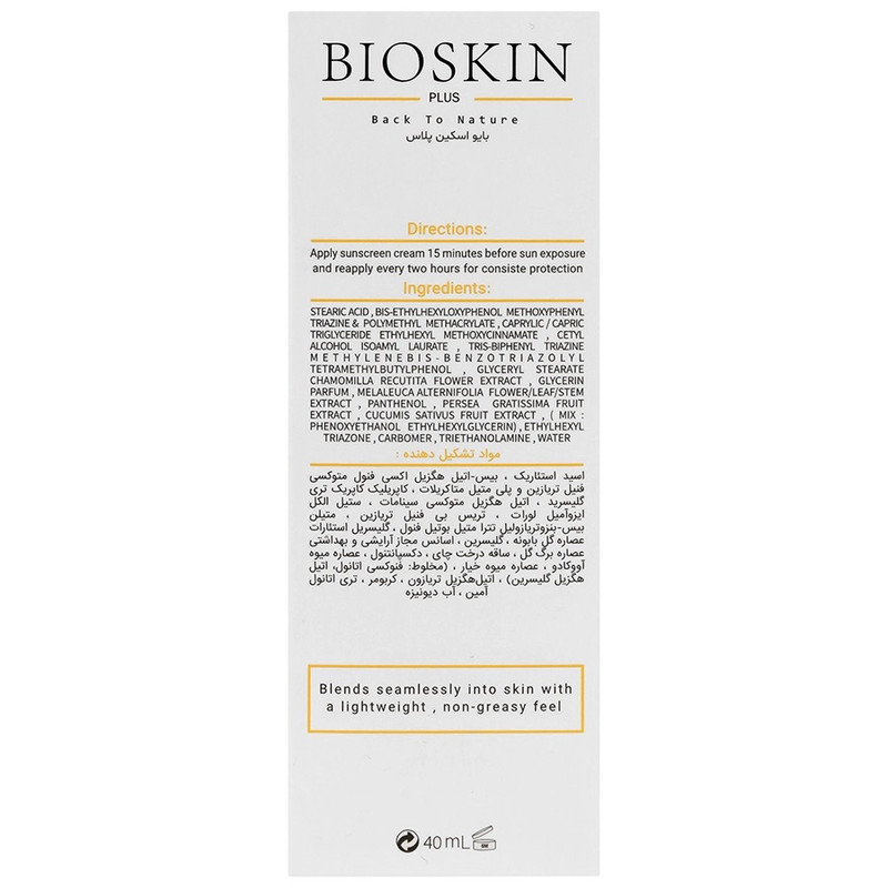 کرم ضد آفتاب بیرنگ بایو اسکین پلاس SPF 50 مدل INVISIBLE محافظ UVA ،UVB و PA+++،مناسب برای پوست خشک و معمولی حجم ۴۰ میلیلیتر