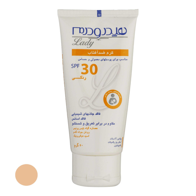 کرم ضدآفتاب رنگی هیدرودرم مدل SPF30، مناسب پوستهای معمولی و حساس، حجم 50 میلیلیتر