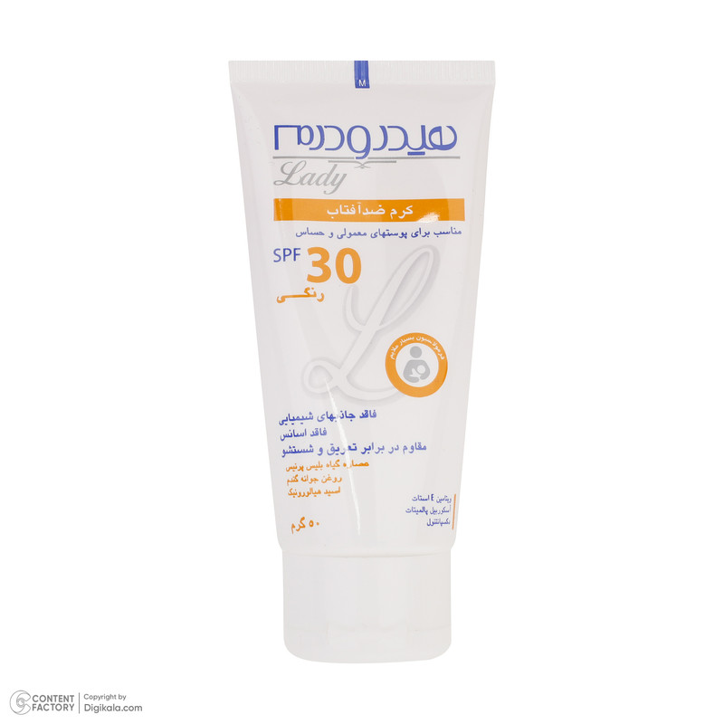 کرم ضدآفتاب رنگی هیدرودرم مدل SPF30، مناسب پوستهای معمولی و حساس، حجم 50 میلیلیتر