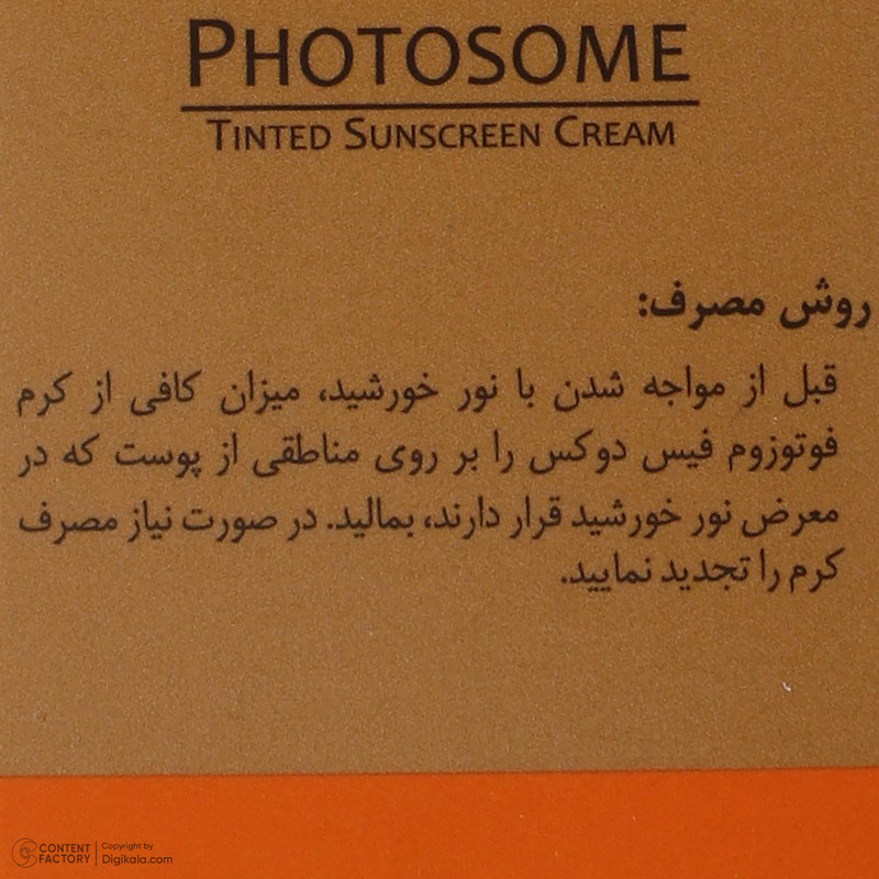 کرم ضد آفتاب رنگی فیس دوکس SPF 50 مدل فوتوزوم محافظ اشعه UVA و UVB مناسب پوستهای چرب حجم 40 میلیلیتر