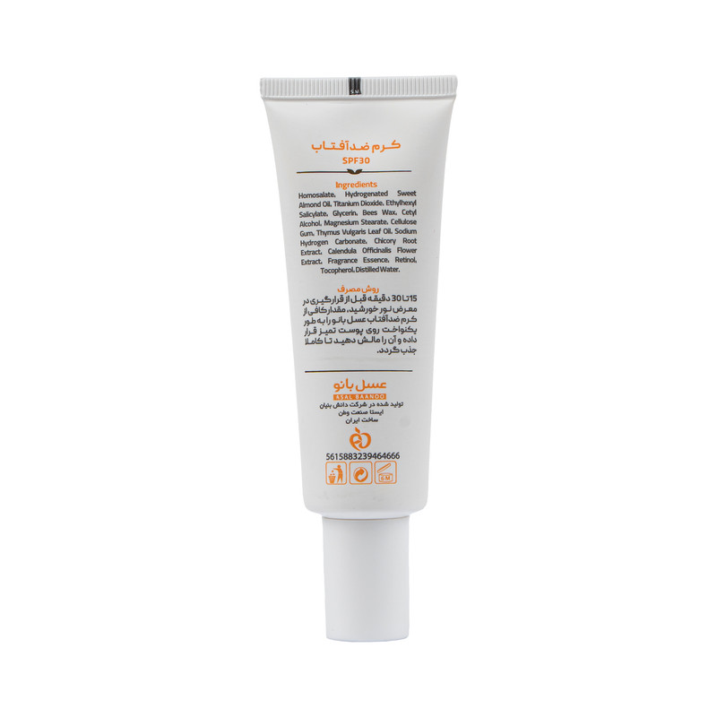 کرم ضد آفتاب بدون رنگ عسل بانو SPF 30 مدل 01 مناسب انواع پوست حجم 50 میلیلیتر