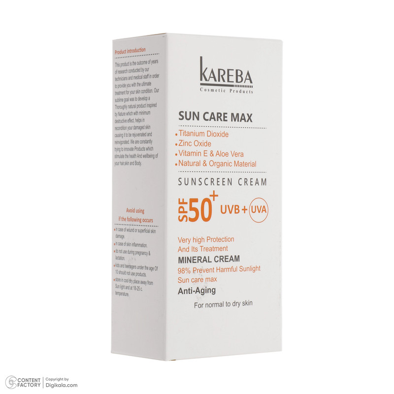کرم ضد آفتاب بدون رنگ کاربا SPF50 مدل 50 مناسب انوع پوست حجم 50 میلیلیتر