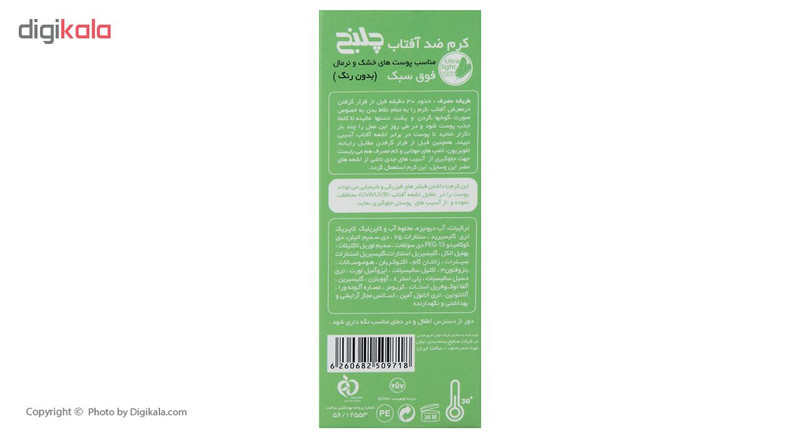 کرم ضد آفتاب چلنج مدل Colorless For Dry Skin حجم 50 میلی لیتر