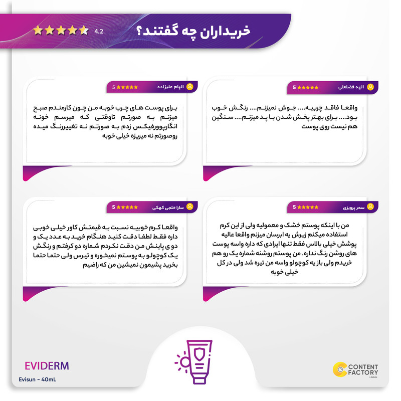 کرم ضد آفتاب رنگی اویدرم SPF50 مدل Evisun مناسب پوست های چرب حجم 40 میلی لیتر