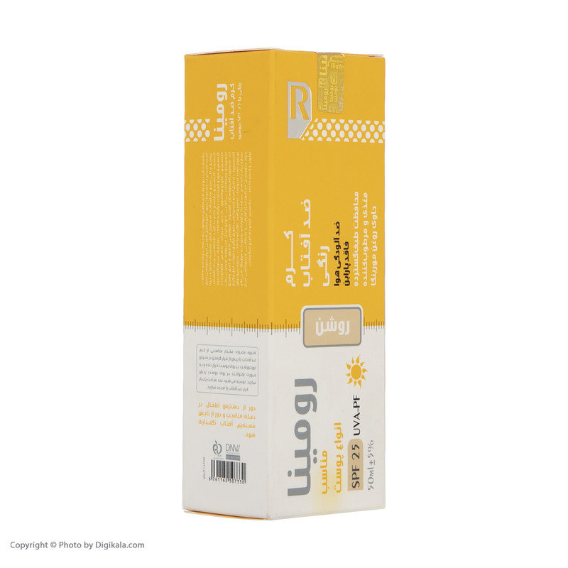 کرم ضد آفتاب رومینا مدل Gold Beige-25 حجم 50 میلی لیتر