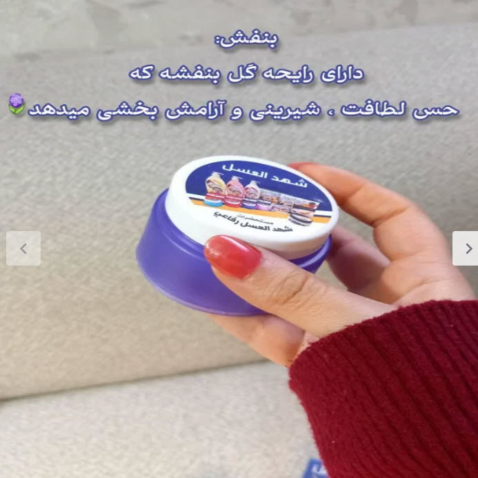 کرم ضدتعریق سحر العسل رفاعی مدل شهدالعسل کد 04 حجم 25 میلی لیتر