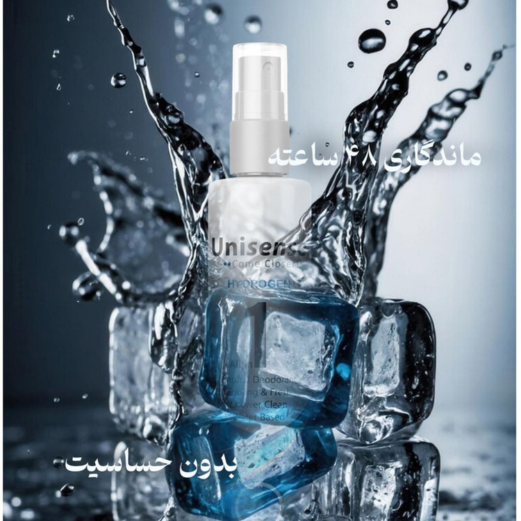 اسپری بدن مردانه یونی سنس مدل HYDROGEN حجم 160 میلی لیتر