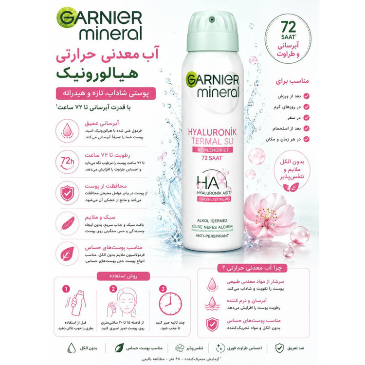 اسپری ضد تعریق گارنیه مدل Hyaluronik Termal Su حجم 150 میلیلیتر