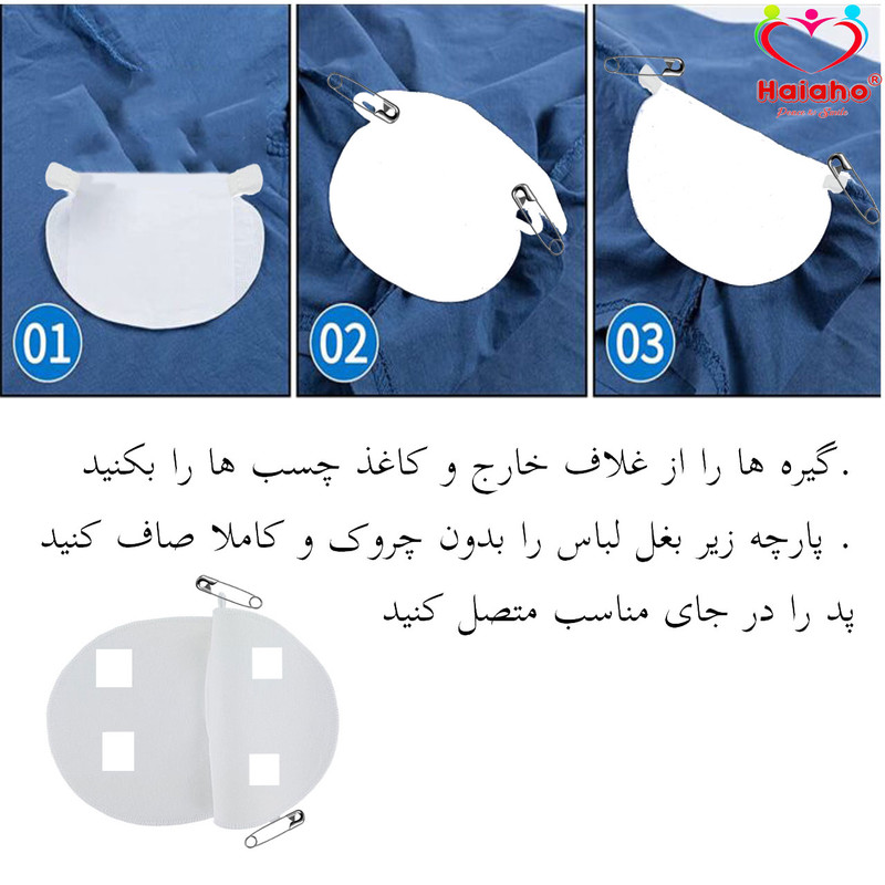 پد عرق گیر هیاهو مدل PinPad Lady Medium بسته 4 عددی