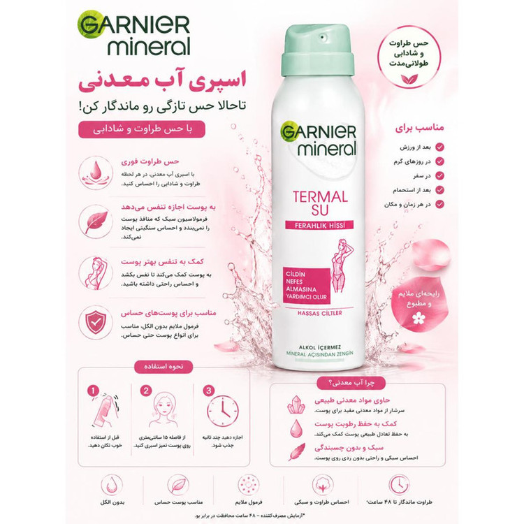 اسپری ضد تعریق گارنیه مدل Thermal Su حجم 150 میلیلیتر