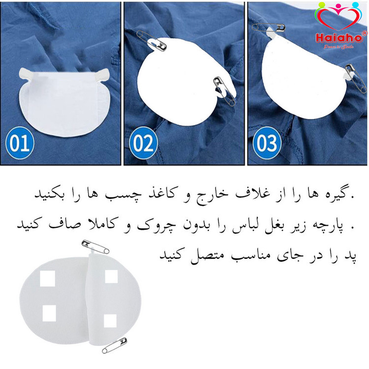 پد عرق گیر هیاهو مدل Pinpad Man Large بسته 2 عددی