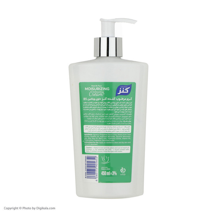 کرم مرطوب کننده کنز مدل Aloe Vera Oil حجم 450 میلی لیتر
