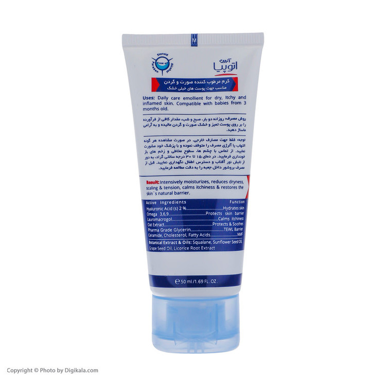 کرم مرطوبکننده آردن آتوپیا مدل ECZOPRO حجم 50 میلیلیتر