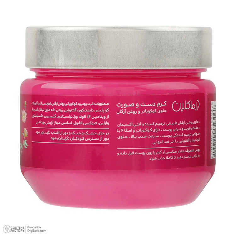 کرم مرطوبکننده دست و صورت درماکلین مدل Cocoa Butter مناسب برای انواع پوست حجم 250 میلیلیتر