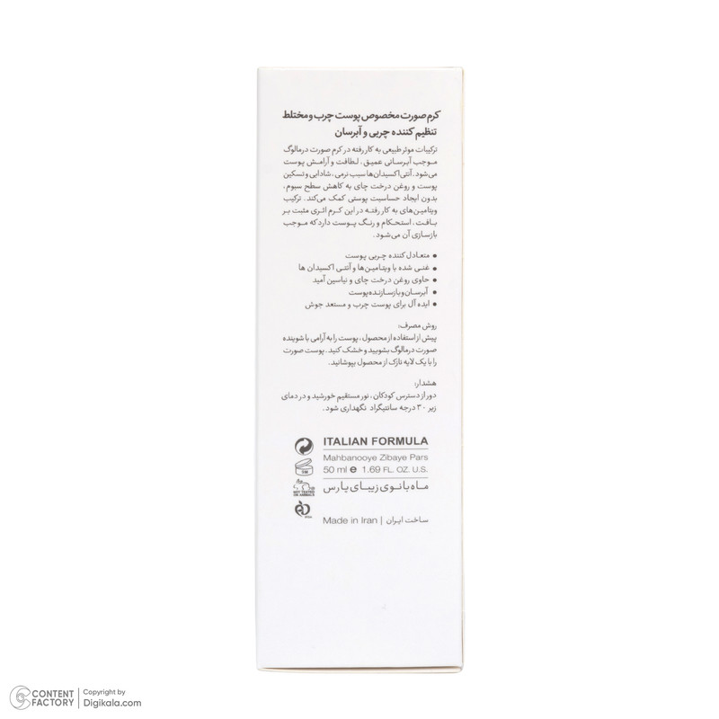 کرم مرطوبکننده صورت درمالوگ مدل 06 مناسب برای پوست چرب حجم 50 میلیلیتر