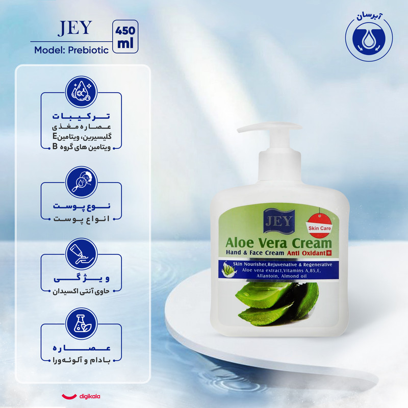 کرم مغذی و جوانساز دست و صورت جی مدل Anti Oxidant مناسب انواع پوست حجم 450 میلیلیتر