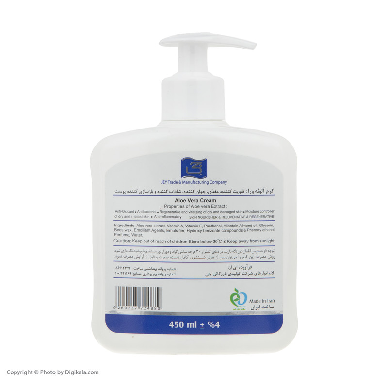 کرم مغذی و جوانساز دست و صورت جی مدل Anti Oxidant مناسب انواع پوست حجم 450 میلیلیتر