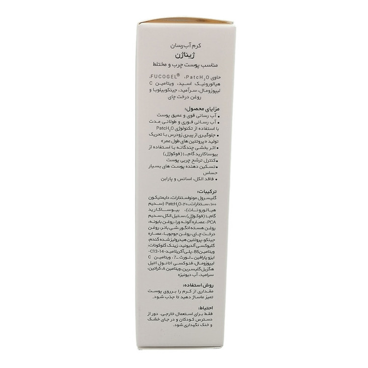 کرم آبرسان دست و صورت و گردن ژیناژن مدل HC مناسب پوستهای مختلط تا چرب حجم 50 میلیلیتر مجموعه دو عددی