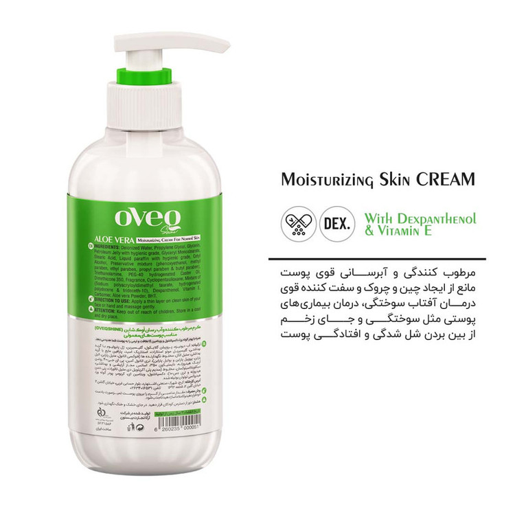 کرم مرطوب کننده اوک شاین مدل آلوئه ورا حجم 400 میلی لیتر