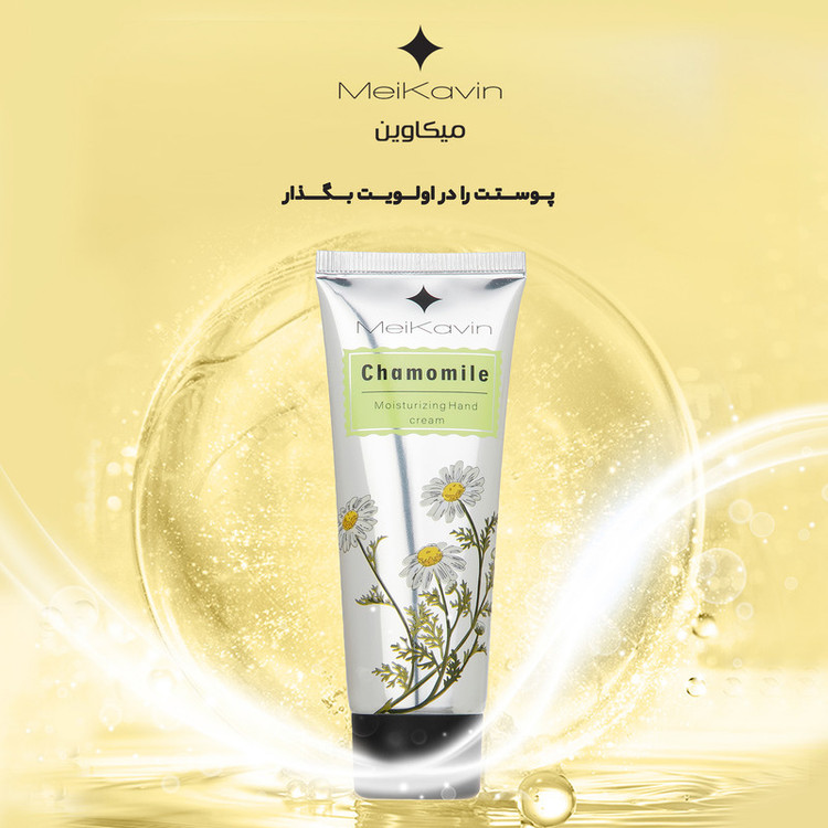 کرم مرطوب کننده میکاوین مدل chamomile حجم 50 میلی لیتر