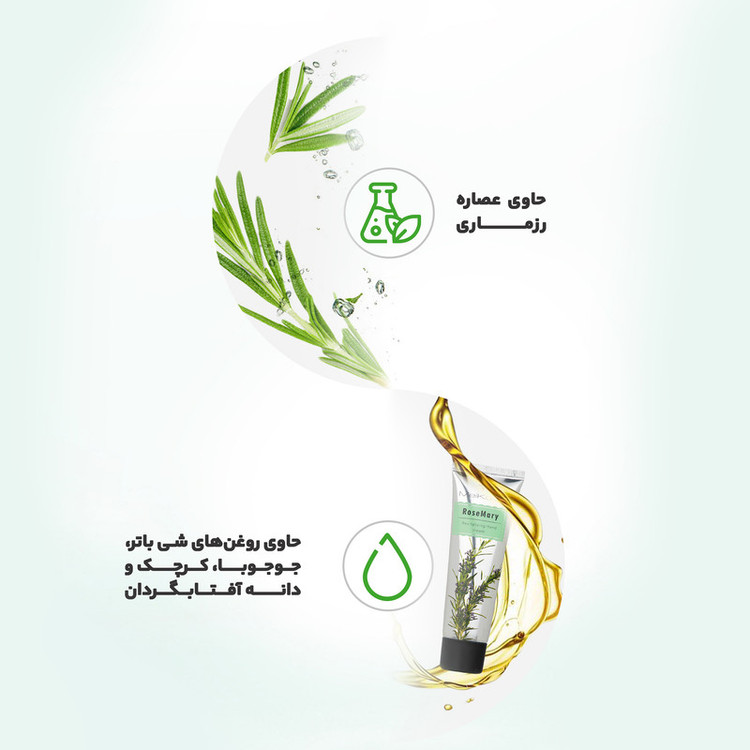 کرم مرطوب کننده میکاوین مدل RoseMary حجم 50 میلی لیتر