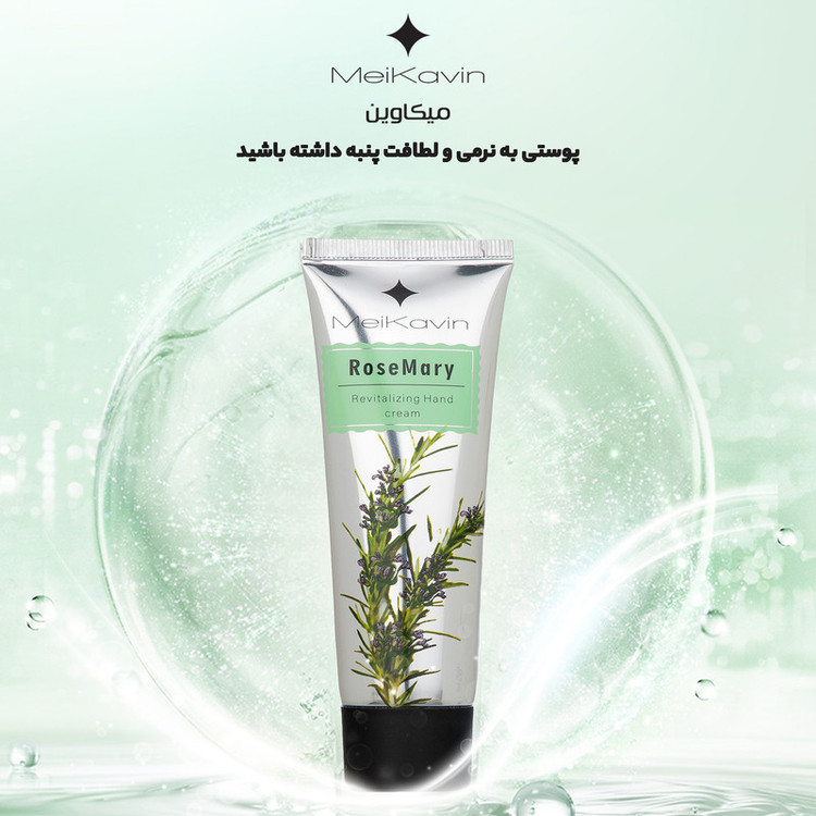 کرم مرطوب کننده میکاوین مدل RoseMary حجم 50 میلی لیتر