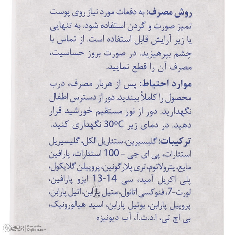 کرم مرطوب کننده سری کیت مدل Maintains حجم 50 میلی لیتر