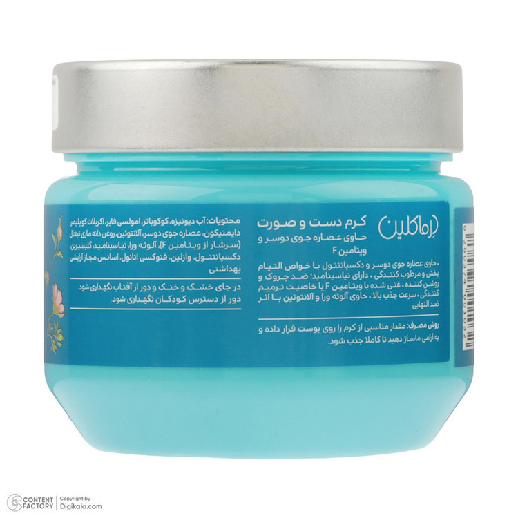 کرم مرطوبکننده دست و صورت درماکلین مدل Oat Extract مناسب برای انواع پوست حجم 250 میلیلیتر