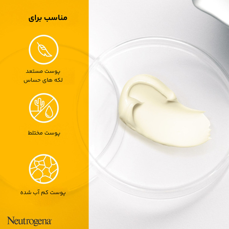 کرم آبرسان نوتروژینا مدل Soothe حجم 75 میلی لیتر