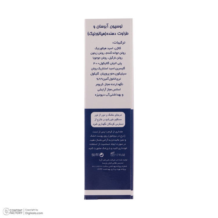 کرم آبرسان صورت آرت وینا مدل HA+ مناسب انواع پوست حجم 50 میلی لیتر