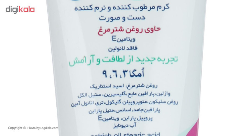 کرم مرطوب کننده ری لاکو مدل Ostrich حجم 75 میلی لیتر