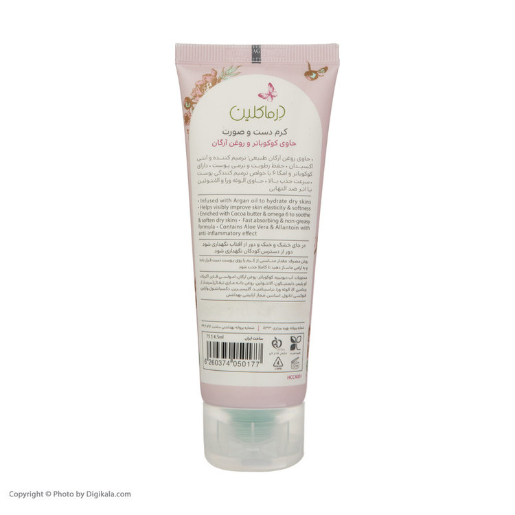 کرم دست و صورت درماکلین حاوی آرگان مدل deep moisturizing حجم 75 میلیلیتر