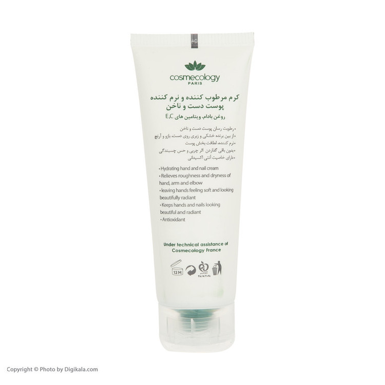 کرم مرطوب کننده کاسمکولوژی مدل Hydrating حجم 75 میلی لیتر
