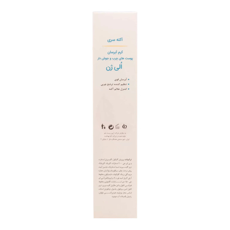 کرم آبرسان الی ژن مدل آکنه حجم 60 میلی لیتر