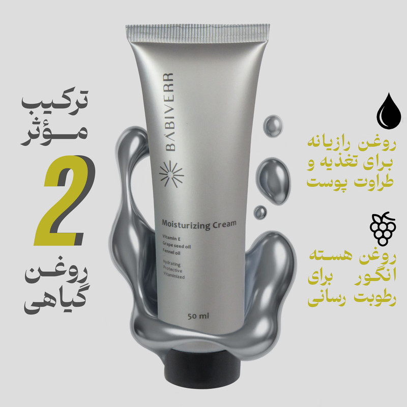 کرم آبرسان و مرطوب کننده دست و صورت باب ایور مدل روغن گیاهی ویتامینه مناسب برای انواع پوست حجم 50 میلی لیتر