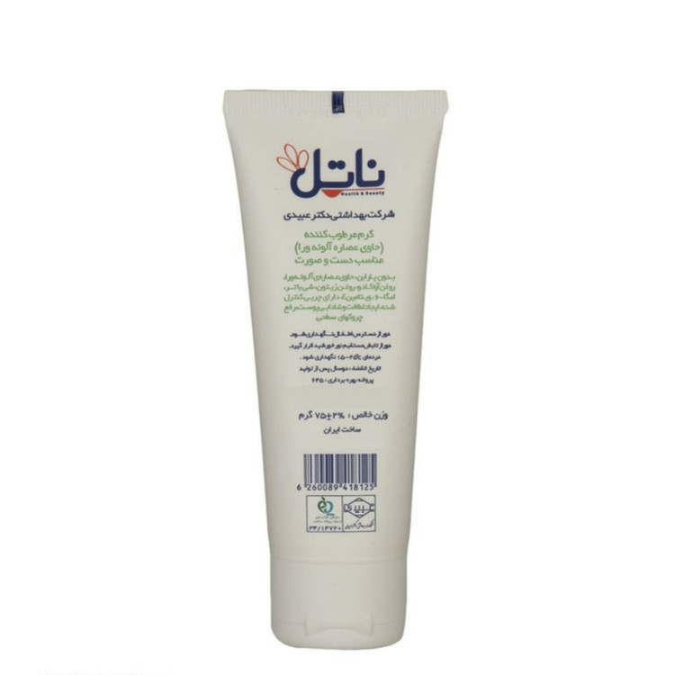 کرم مرطوب کننده ناتل مدل Aloe vera وزن 75 گرم بسته 2 عددی