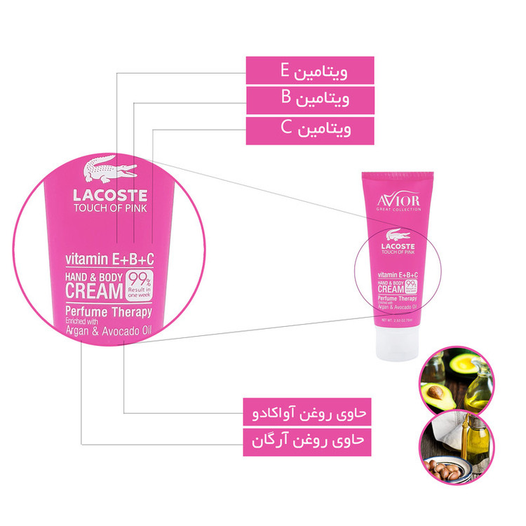 کرم مرطوب کننده اویور مدل Lacoste حجم 75 میلی لیتر