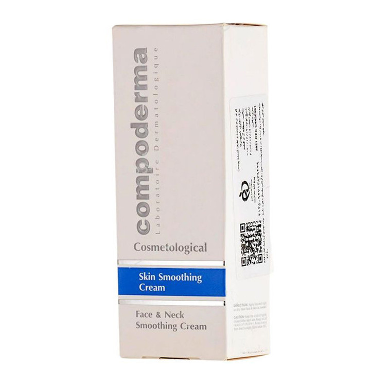 کرم نرم کننده کمپودرما مدل Smoothing حجم 50 میلی لیتر