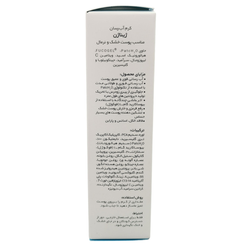 کرم آبرسان دست و صورت و گردن ژیناژن مدل HC مناسب برای پوستهای معمولی تا خشک حجم 50 میلیلیتر مجموعه دو عددی