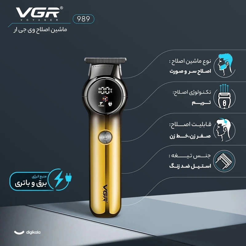 ماشین اصلاح موی سر و صورت شارژی وی جی ار مدل V-989 professional