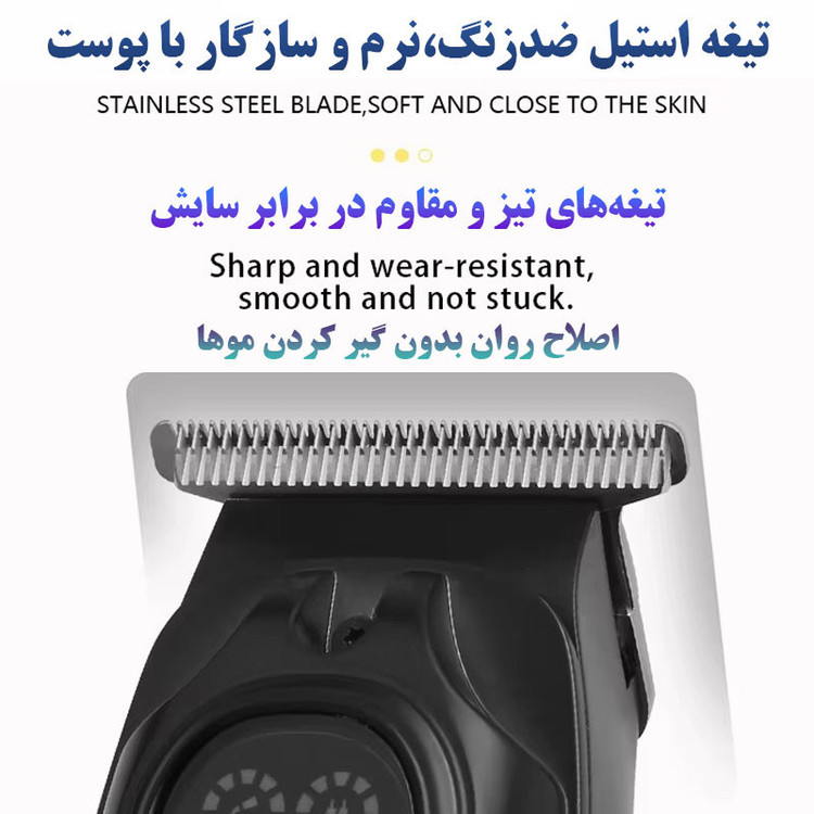 ماشین اصلاح موی سر و صورت شارژی مارسکی مدل MS-5067