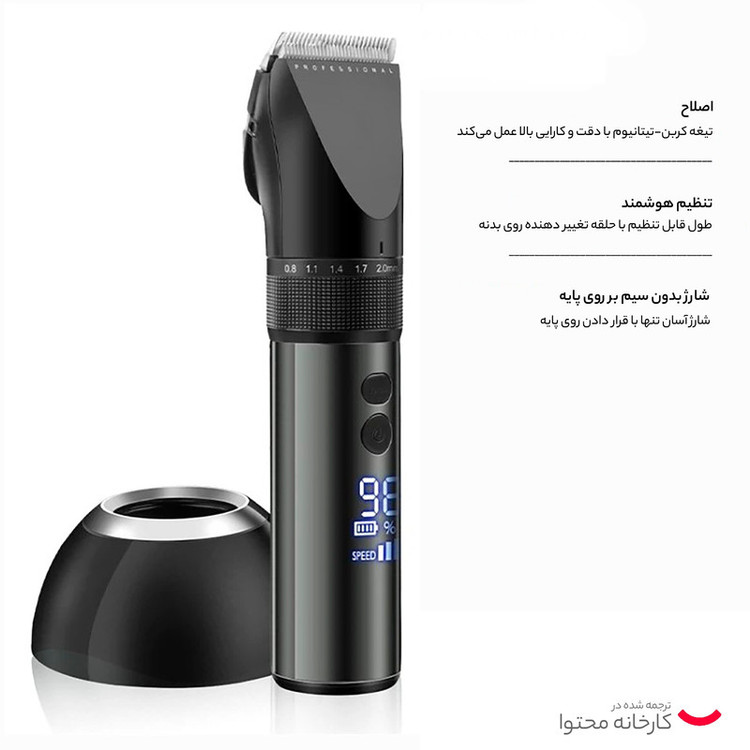 ماشین اصلاح موی سر و صورت شارژی انزو پروفیشینال مدل EN-5035