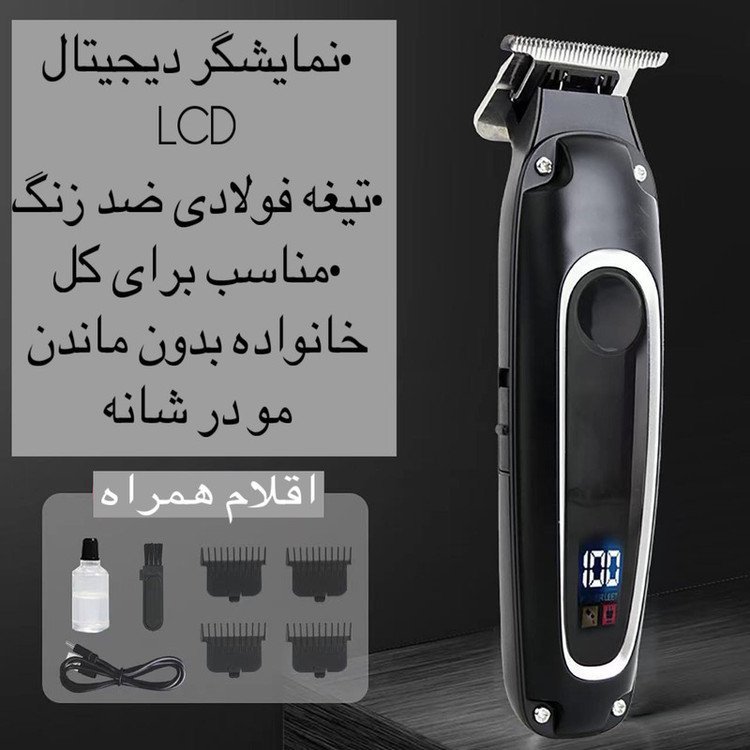 ماشین اصلاح موی سر و صورت کیمی مدل KM-2261
