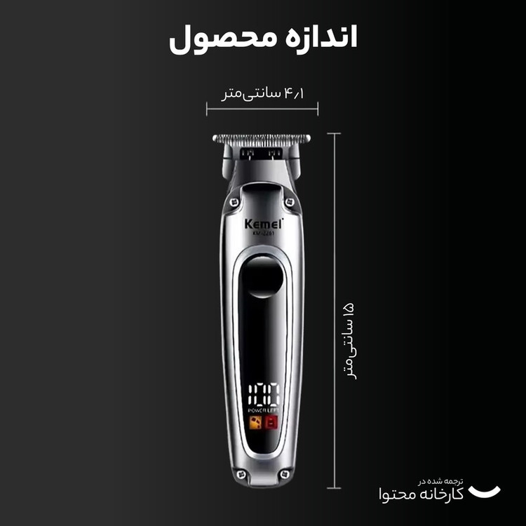 ماشین اصلاح موی سر و صورت کیمی مدل KM-2261