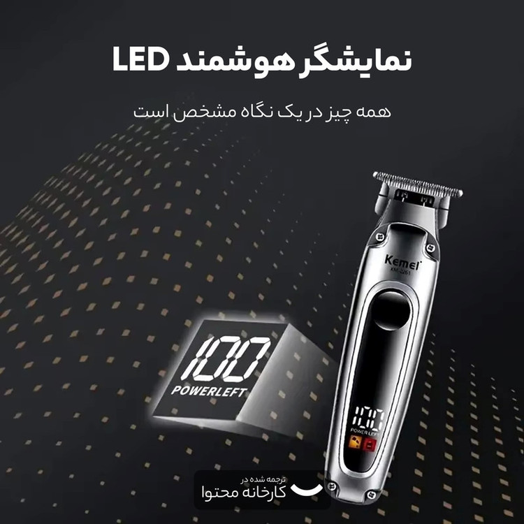 ماشین اصلاح موی سر و صورت کیمی مدل KM-2261