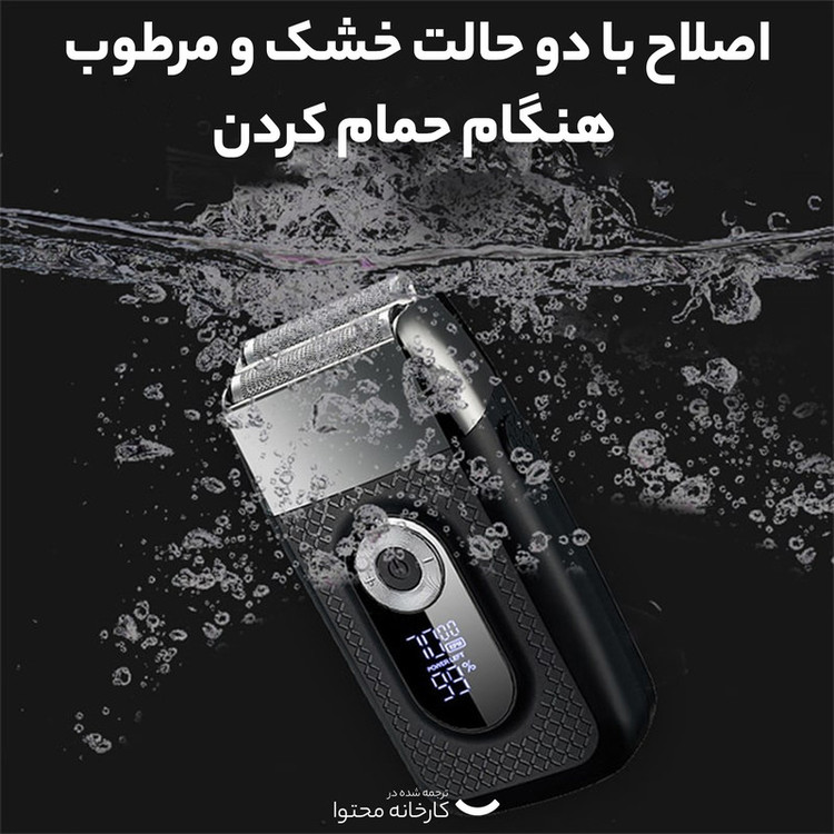 ماشین اصلاح موی سر و صورت مدل V515