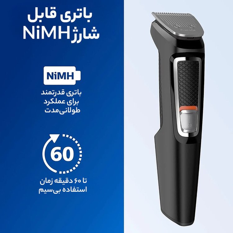 ماشین اصلاح موی سر و صورت فیلیپس مدل MG3740